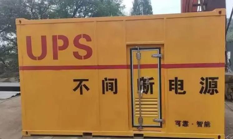 蜀山UPS电源（Uninterruptible Power Supply）的作用？